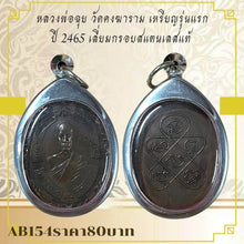 โหลดรูปภาพลงในเครื่องมือใช้ดูของ Gallery Buddhist Monk Inspired Thai Amulet Coin From Wat Khongkharam, First Edition
