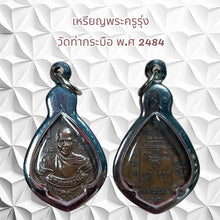 โหลดรูปภาพลงในเครื่องมือใช้ดูของ Gallery Thai Amulet Inspired by Buddhist Monk from Wat Tha Krabue, 2484 Edition 
Somdej
