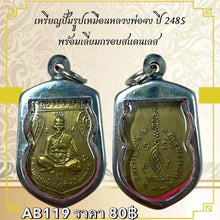 โหลดรูปภาพลงในเครื่องมือใช้ดูของ Gallery Amulet Coin Of Buddhist Monk Jong, Year 1942, Stainless Frame Edition 
Thai Amu
