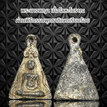โหลดรูปภาพลงในเครื่องมือใช้ดูของ Gallery Thai Amulet of Phra Nang Phaya, Antique Metal, Wat Ceremony Edition 
Thai Amule
