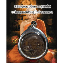 โหลดรูปภาพลงในเครื่องมือใช้ดูของ Gallery Thai Amulet Luang Pu Haew, Amulet Coin, Cultural Keepsake 
Thai Amu
