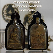 โหลดรูปภาพลงในเครื่องมือใช้ดูของ Gallery Thai Amulet Coin Buddhist Monk Chanthasaro Wat Kamphaeng Maha Udd Cu
