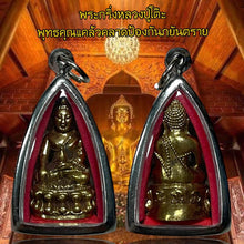 โหลดรูปภาพลงในเครื่องมือใช้ดูของ Gallery Thai Amulet Inspired by Monk To, Phra Kring Pawaret, Brass Material 
Thai Amule

