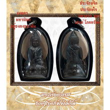 โหลดรูปภาพลงในเครื่องมือใช้ดูของ Gallery Thai Amulet for Wellness, Water-Resistant Edition, Cultural Keepsake
