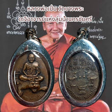 โหลดรูปภาพลงในเครื่องมือใช้ดูของ Gallery Thai Amulet Pendant Buddhist Monk Wat Bang Phra Cultural Keepsake
