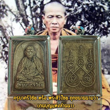 โหลดรูปภาพลงในเครื่องมือใช้ดูของ Gallery Thai Amulet Kruba Sriwichai Cultural Keepsake 
Thai Amulet Coin Ins
