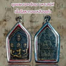 โหลดรูปภาพลงในเครื่องมือใช้ดูของ Gallery Thai Amulet Pendant, Khun Phan Nang Lom, Antique Brass Metal, Cultural Keepsake
