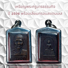 โหลดรูปภาพลงในเครื่องมือใช้ดูของ Gallery Thai Amulet Coin Buddhist Monk, 2506, Stainless Steel Frame
