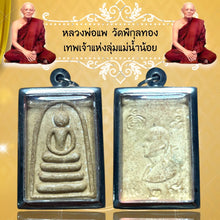 โหลดรูปภาพลงในเครื่องมือใช้ดูของ Gallery Thai Amulet Inspired by Buddhist Monk Wat Pikulthong Riverbank Edition 
Somdej
