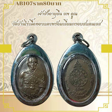 โหลดรูปภาพลงในเครื่องมือใช้ดูของ Gallery Longevity Thai Amulet Coin Inspired by Buddhist Monk Wat Ban Rai, Copper with St
