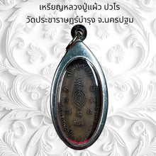 โหลดรูปภาพลงในเครื่องมือใช้ดูของ Gallery Thai Amulet Phra Phaew From Wat Pracharat Bamrung 
Somdej Style Tha
