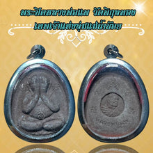 โหลดรูปภาพลงในเครื่องมือใช้ดูของ Gallery Stainless Steel Thai Amulet Buddhist Monk Wat Pikunthong 
Stainless
