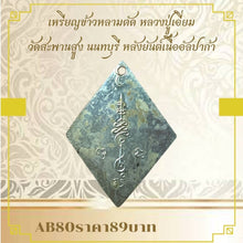 โหลดรูปภาพลงในเครื่องมือใช้ดูของ Gallery Amulet Coin Buddhist Monk From Wat Saphan Sung, Nonthaburi
