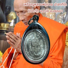 โหลดรูปภาพลงในเครื่องมือใช้ดูของ Gallery Thai Amulet Buddhist Monk, Wat Takho, Stainless Steel Frame 
Thai A
