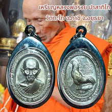 โหลดรูปภาพลงในเครื่องมือใช้ดูของ Gallery Thai Amulet Buddhist Monk Wat Takho Stainless Steel Frame 
Somdej S
