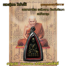 โหลดรูปภาพลงในเครื่องมือใช้ดูของ Gallery Thai Amulet Buddhist Monk Wat Chang Hai Cultural Keepsake 
Thai Amu
