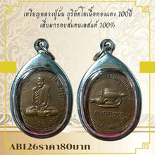 โหลดรูปภาพลงในเครื่องมือใช้ดูของ Gallery Buddhist Monk Inspired Thai Amulet Coin, 100 Year Anniversary, Stainless Frame
