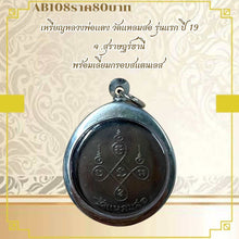 โหลดรูปภาพลงในเครื่องมือใช้ดูของ Gallery Buddhist Monk Inspired Amulet Coin From Wat Laem So First Edition 1919 
Thai Am
