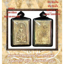 โหลดรูปภาพลงในเครื่องมือใช้ดูของ Gallery Thai Amulet Inspired by Wat Rakang with High-Quality Waterproof Case 
Somdej St

