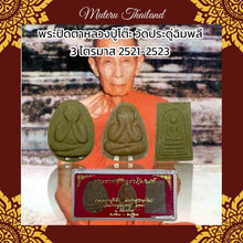 โหลดรูปภาพลงในเครื่องมือใช้ดูของ Gallery Thai Amulet Luang Pu To Wat Pradu Chim Phli 3Rd Quarter Edition

