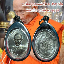 โหลดรูปภาพลงในเครื่องมือใช้ดูของ Gallery Thai Amulet Buddhist Monk, Wat Takho, Stainless Steel Frame 
Thai A
