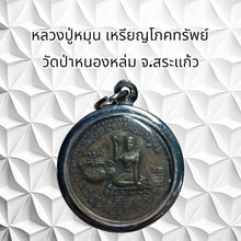 โหลดรูปภาพลงในเครื่องมือใช้ดูของ Gallery Thai Amulet Buddhist Monk From Wat Nong Lom, Cultural Keepsake 
Som
