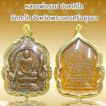 โหลดรูปภาพลงในเครื่องมือใช้ดูของ Gallery Buddhist Monk Inspired Thai Amulet Coin from Wat Tako, Ayutthaya 
Thai Amulet C
