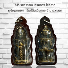 โหลดรูปภาพลงในเครื่องมือใช้ดูของ Gallery Thai Amulet Of Tawaesak Surakhan, Cultural Keepsake, Metal Brass Edition 
Thai
