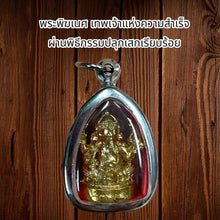 โหลดรูปภาพลงในเครื่องมือใช้ดูของ Gallery Thai Amulet Ganesha Buddhist Monk Wat Ceremony Edition 
Somdej Styl
