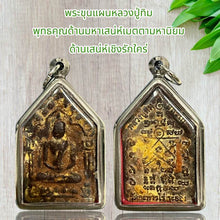 โหลดรูปภาพลงในเครื่องมือใช้ดูของ Gallery Thai Amulet Luang Pu Tim For Love And Popularity Appeal 
Thai Amule
