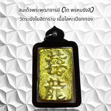 โหลดรูปภาพลงในเครื่องมือใช้ดูของ Gallery Thai Amulet Somdej Phra Puthacharn Wat Rakhang, Metal With Gold Leaf
