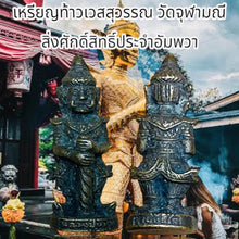โหลดรูปภาพลงในเครื่องมือใช้ดูของ Gallery Amulet Coin of Thai Amulet Inspired by Wat Chulamani Cultural Keepsake 
Amulet

