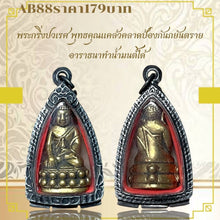 โหลดรูปภาพลงในเครื่องมือใช้ดูของ Gallery Thai Amulet of Phra Kring Pawaret, Cultural Keepsake for Collectors
