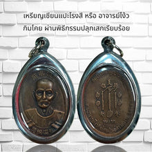 โหลดรูปภาพลงในเครื่องมือใช้ดูของ Gallery Thai Amulet Buddhist Monk For Business Success And Debt Relief 
Tha

