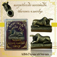 โหลดรูปภาพลงในเครื่องมือใช้ดูของ Gallery Thai Amulet Bull Horn Buddhist Monk Wat Bang Phra Collectible
