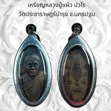 โหลดรูปภาพลงในเครื่องมือใช้ดูของ Gallery Thai Amulet Phra Phaew From Wat Pracharat Bamrung 
Somdej Style Tha
