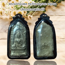 โหลดรูปภาพลงในเครื่องมือใช้ดูของ Gallery Thai Amulet Wat Rajaburana Ayutthaya Framed for Display 
Thai Amulet Wat Rajabu
