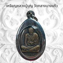 โหลดรูปภาพลงในเครื่องมือใช้ดูของ Gallery Thai Amulet Buddhist Monk Wat Klang Bang Kaeo Stainless Frame 
Thai
