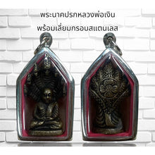 โหลดรูปภาพลงในเครื่องมือใช้ดูของ Gallery Thai Amulet Of Buddhist Monk With Stainless Steel Frame 
Thai Amulet Coin Inspi
