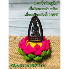 โหลดรูปภาพลงในเครื่องมือใช้ดูของ Gallery Thai Amulet Wat Sutthas Temple Edition, Metal with Black Coating, Waterproof Fra
