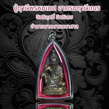 โหลดรูปภาพลงในเครื่องมือใช้ดูของ Gallery Thai Amulet Phrommes Monk, Cultural Keepsake From Wat Rasi Khen
