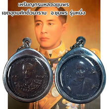 โหลดรูปภาพลงในเครื่องมือใช้ดูของ Gallery Thai Amulet Coin from Wat Chumphon, Inspired by Buddhist Monk, Collectible Piece
