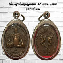 โหลดรูปภาพลงในเครื่องมือใช้ดูของ Gallery Thai Amulet Coin Sarika Naga Pong 94 Buddhist Monk, Cultural Keepsak
