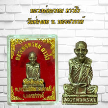 โหลดรูปภาพลงในเครื่องมือใช้ดูของ Gallery Thai Amulet Inspired by Buddhist Monk from Wat Chao Kha, Cultural Keepsake 
Som
