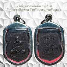 โหลดรูปภาพลงในเครื่องมือใช้ดูของ Gallery Thai Amulet Coin Buddhist Monk Wat Phra Yat Karan, Ayutthaya 
Thai
