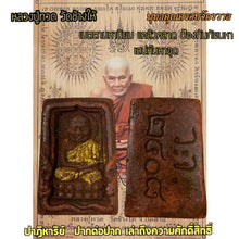 โหลดรูปภาพลงในเครื่องมือใช้ดูของ Gallery Thai Amulet Luang Pu Toad, Wooden Matchbox, Wat 2408, Cultural Keeps
