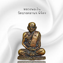 โหลดรูปภาพลงในเครื่องมือใช้ดูของ Gallery Thai Amulet Buddhist Monk Wat Bang Klan Phichit Metal Edition 
Thai
