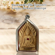 โหลดรูปภาพลงในเครื่องมือใช้ดูของ Gallery Thai Amulet Monk Tim, Wat Phra Khao, Ayutthaya, Gemstone Inlay, Takr
