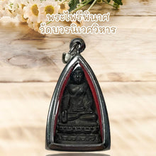 โหลดรูปภาพลงในเครื่องมือใช้ดูของ Gallery Thai Amulet Buddhist Monk Wat Bowonniwet Vihara Cultural Keepsake
