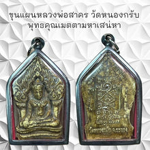 โหลดรูปภาพลงในเครื่องมือใช้ดูของ Gallery Thai Amulet Buddhist Monk From Wat Nong Krab, Rayong Province 
Thai
